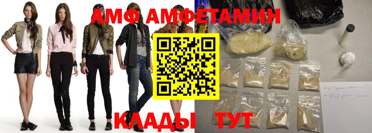 Сибай  Amphetamine Premium  АМФЕТАМИН  Вход с VPN  АМФ 