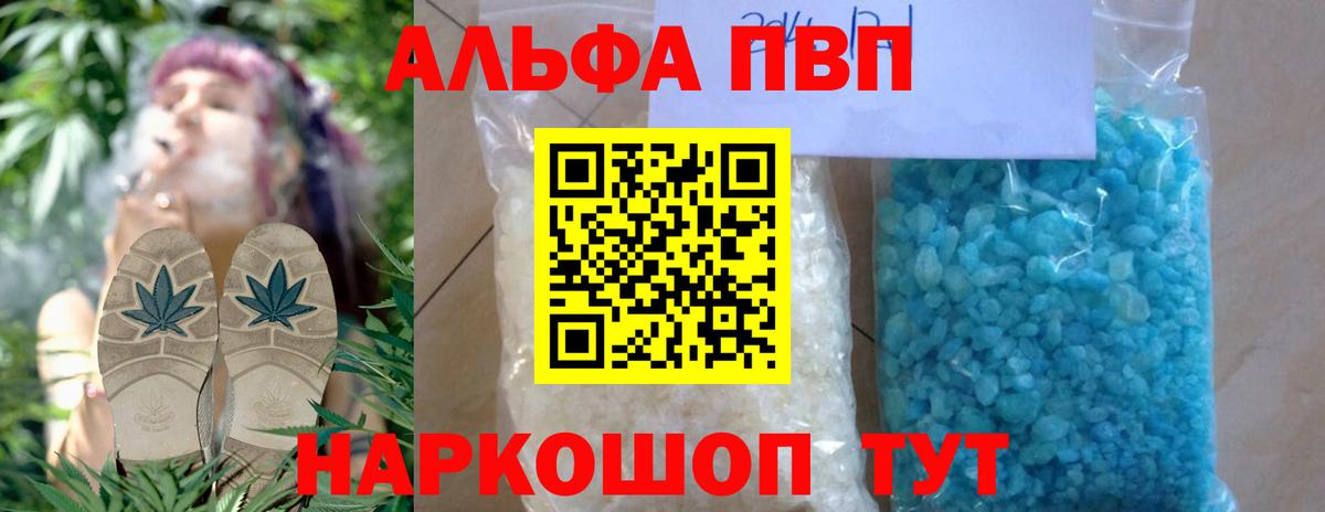 Alpha PVP СК  Вход с VPN  A-PVP Crystall  APVP СК КРИС  цены наркотик  Сибай  A-PVP 