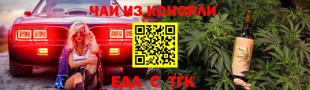 Canna-Cookies марихуана Сибай