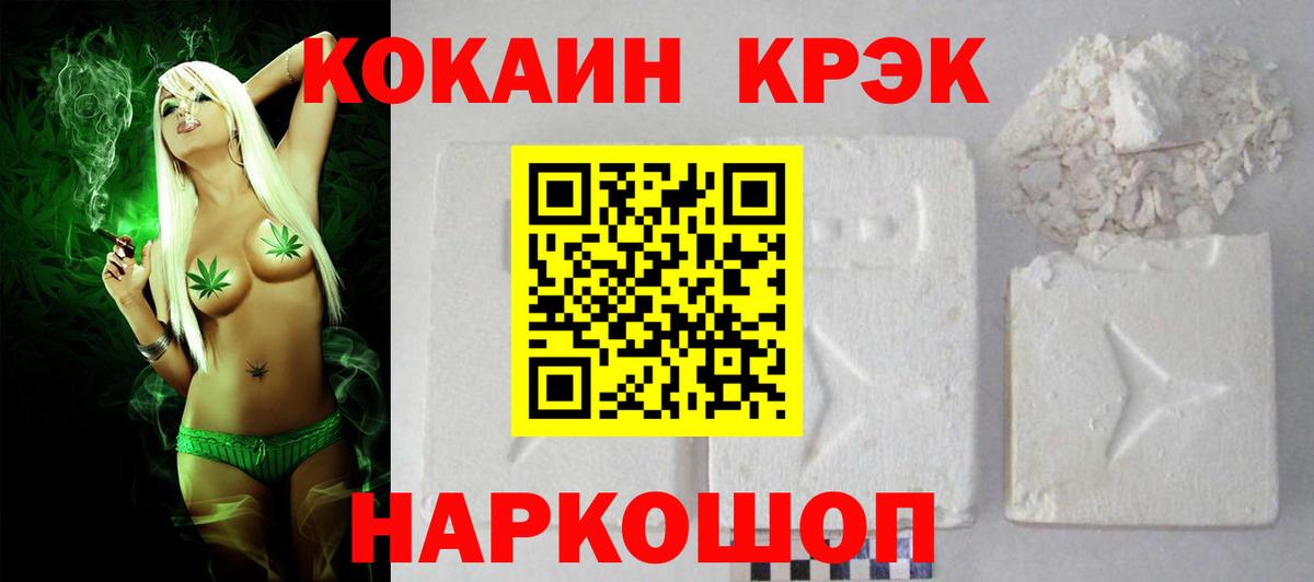 COCAIN VHQ  Вход с VPN  КОКАИН 99%  что такое наркотик  Сибай 