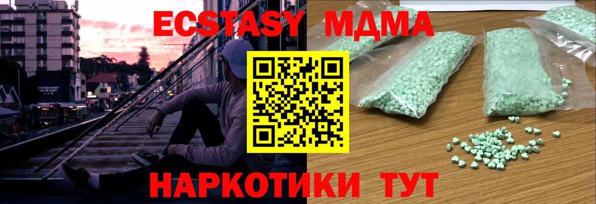 Ecstasy круглые Сибай