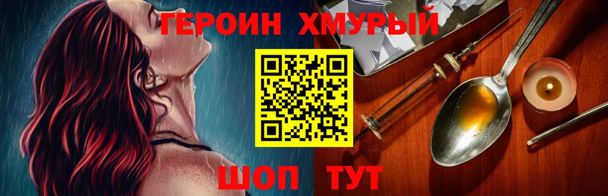 ГЕРОИН  Вход с VPN  Сибай  Героин афганец 