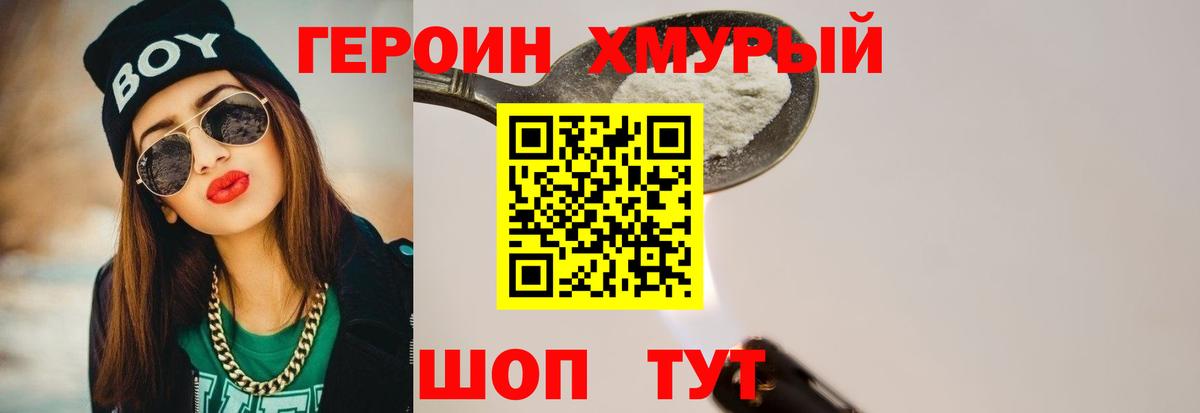 ГЕРОИН гречка Сибай