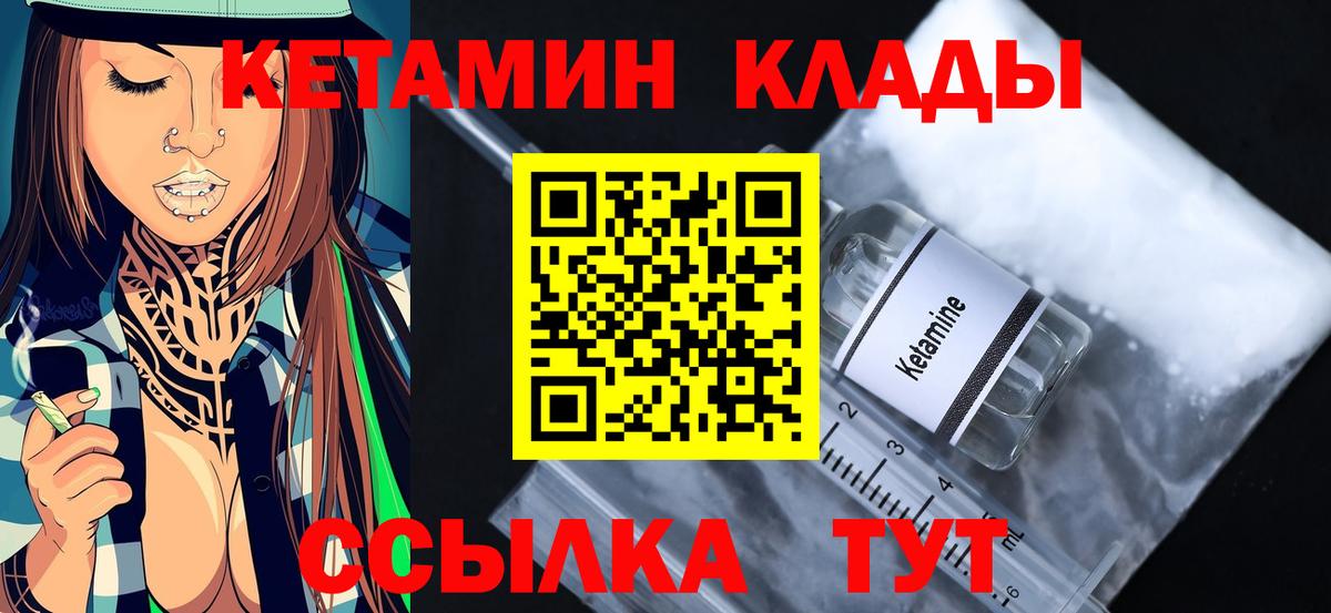 Кетамин ketamine  Вход с VPN  Кетамин VHQ  Сибай 