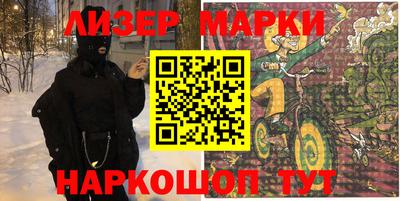 марки nbome Будённовск