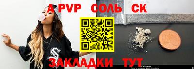 молекула духа Бузулук