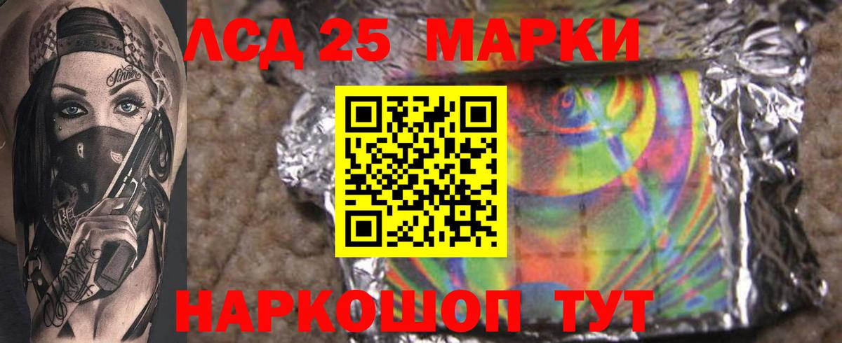 LSD-25 экстази кислота  LSD-25 экстази ecstasy  Сибай  Вход с VPN 