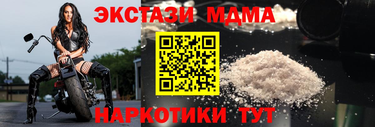 MDMA Molly  Вход с VPN  Сибай  МДМА молли 