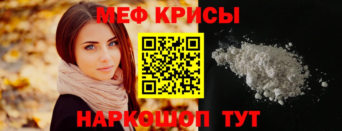 МЕФ VHQ  МЕФ  Сибай  МЕФ  Меф мяу мяу  Вход с VPN 