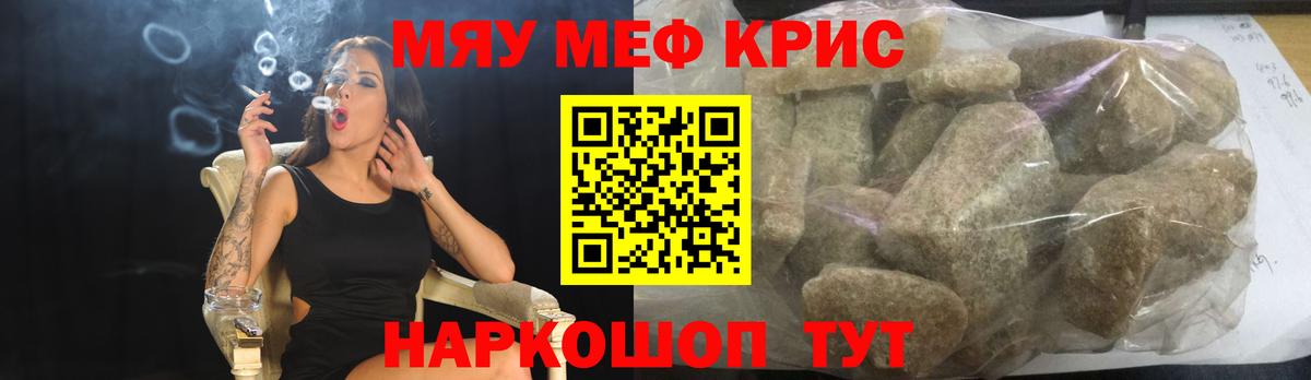 Канабис  Cocaine  ГАШИШ  Сибай  Мефедрон   Вход с VPN  Где купить 