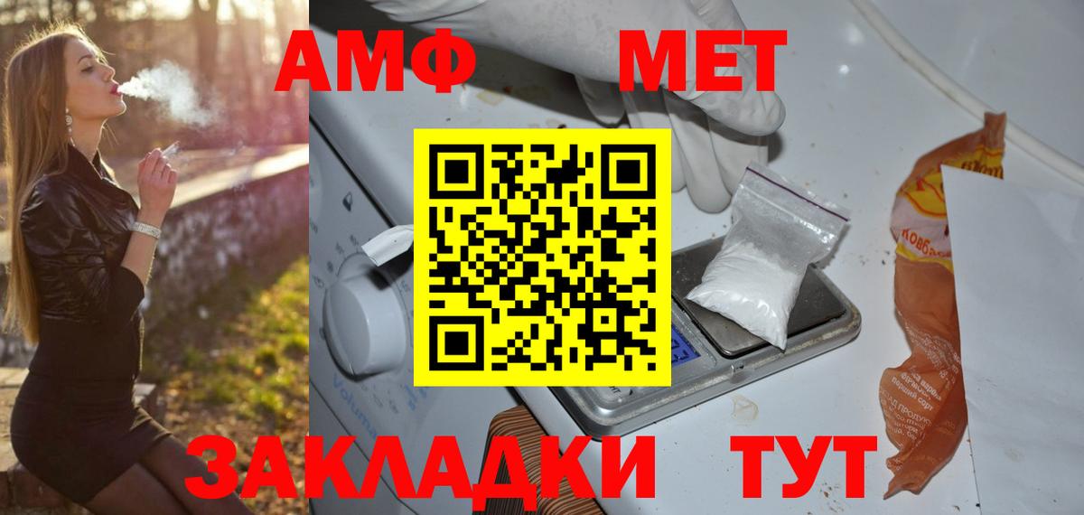 МЕТАМФЕТАМИН мет  Вход с VPN  Метамфетамин  МЕТАМФЕТАМИН мет  Сибай 