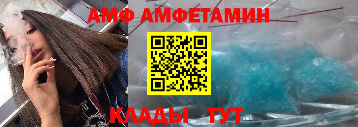 Метамфетамин кристалл Сибай