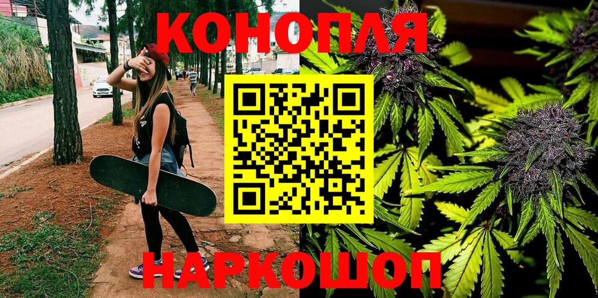 Бошки Шишки план  Марихуана White Widow  Вход с VPN  Сибай  МАРИХУАНА LSD WEED 