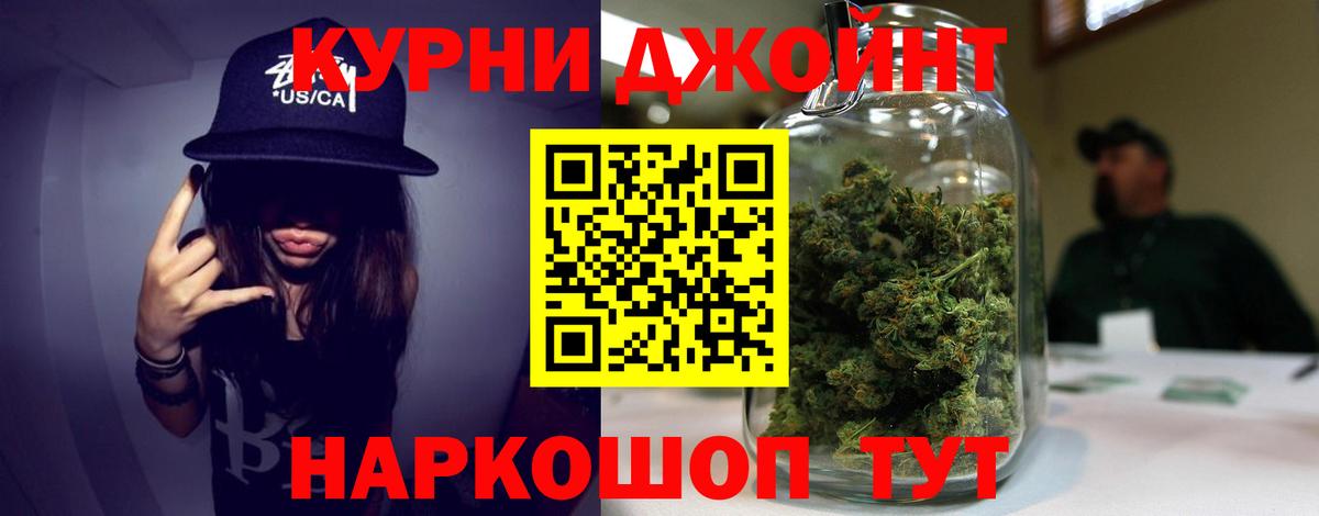 МАРИХУАНА конопля Сибай